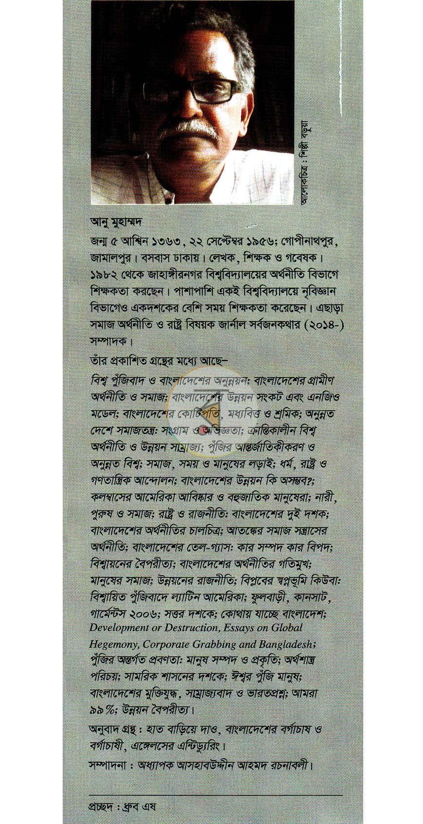 পাতা 11