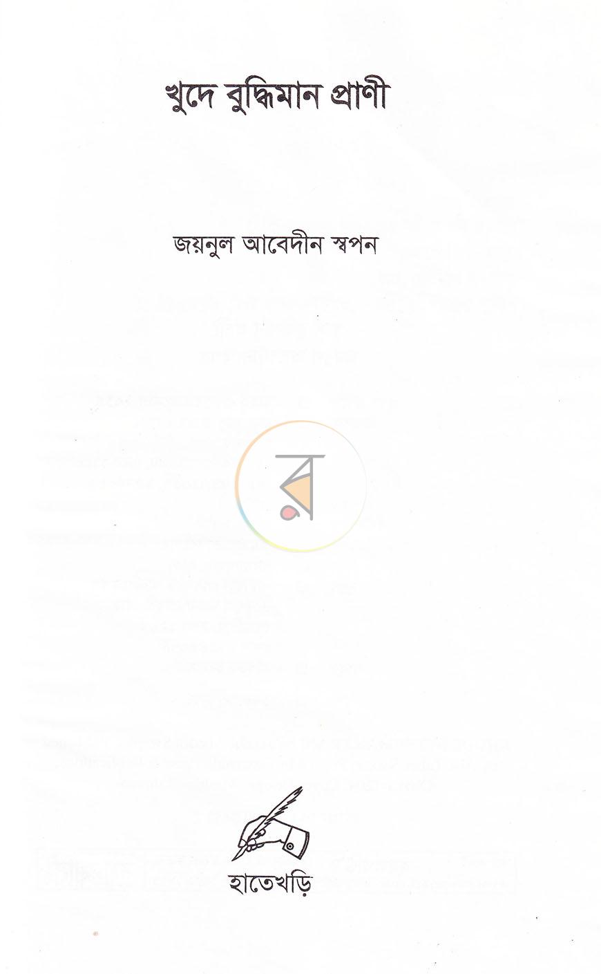 পাতা 1