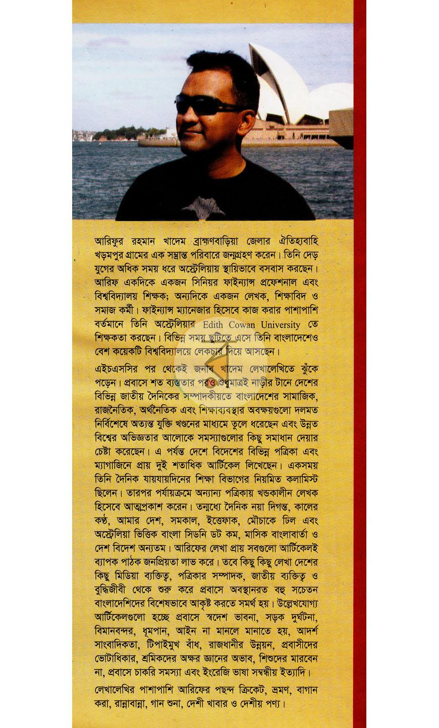 পাতা 14