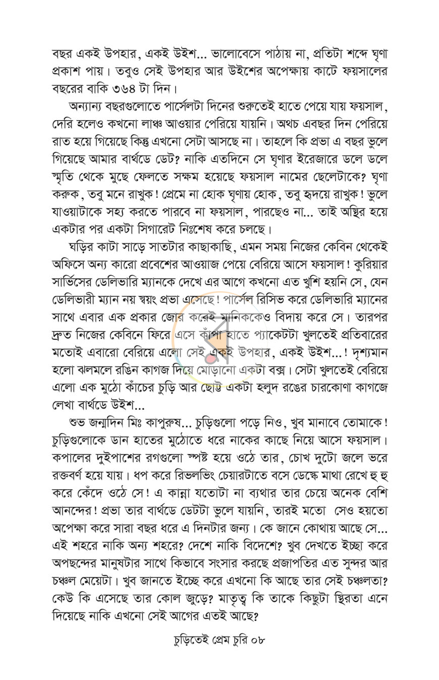 পাতা 3
