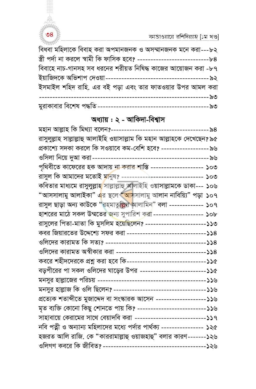 পাতা 30