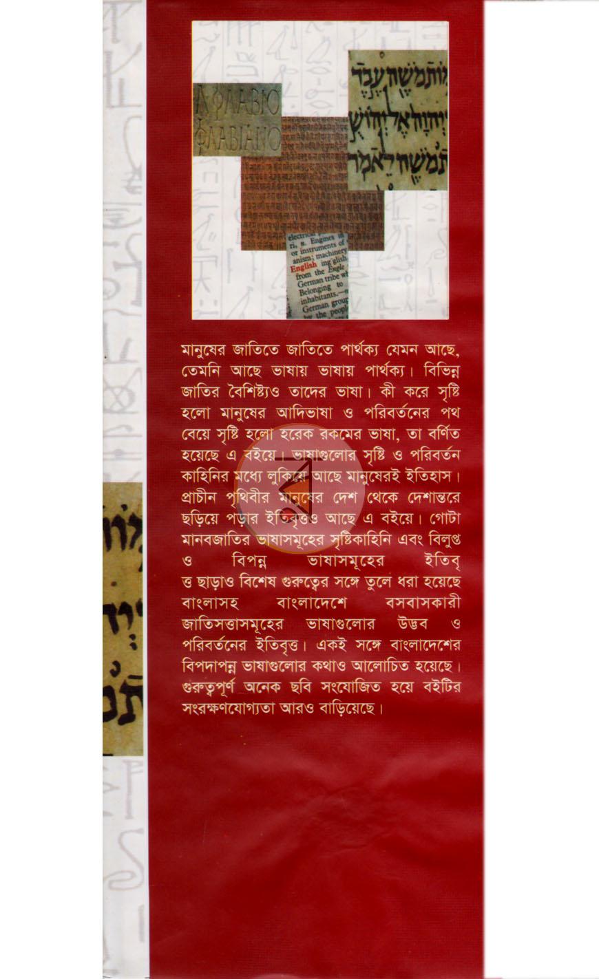 পাতা 1