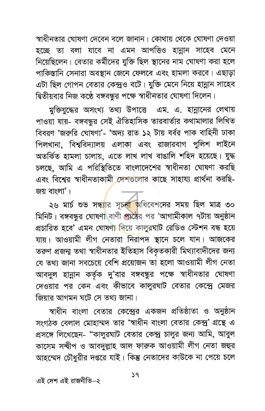 পাতা 10