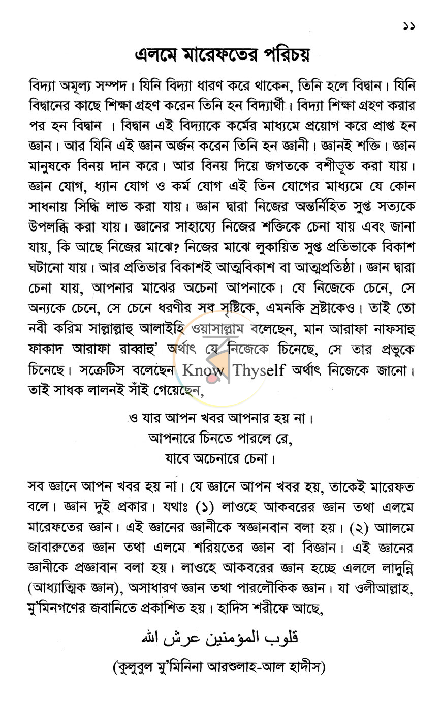 পাতা 3