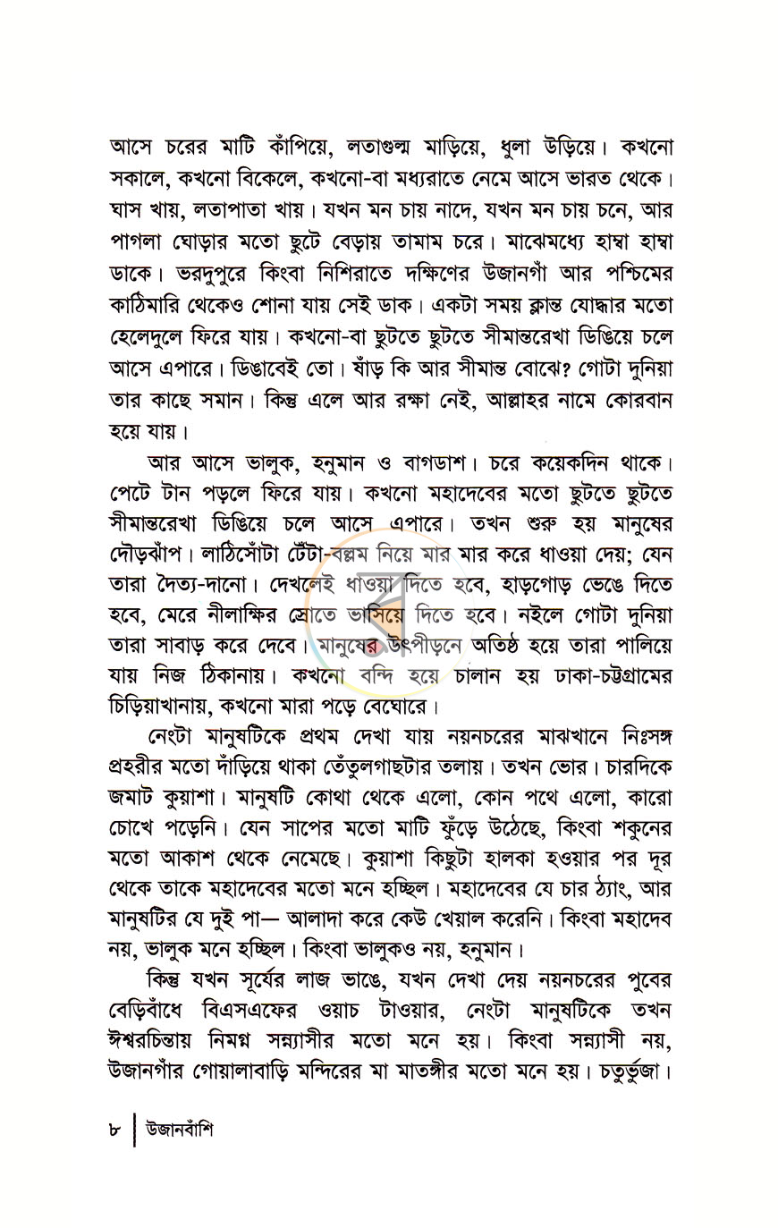 পাতা 4