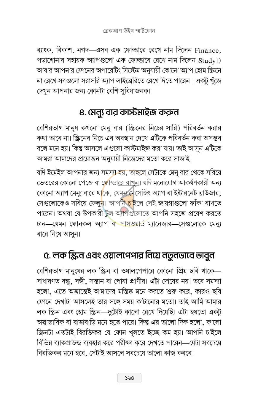 পাতা 21