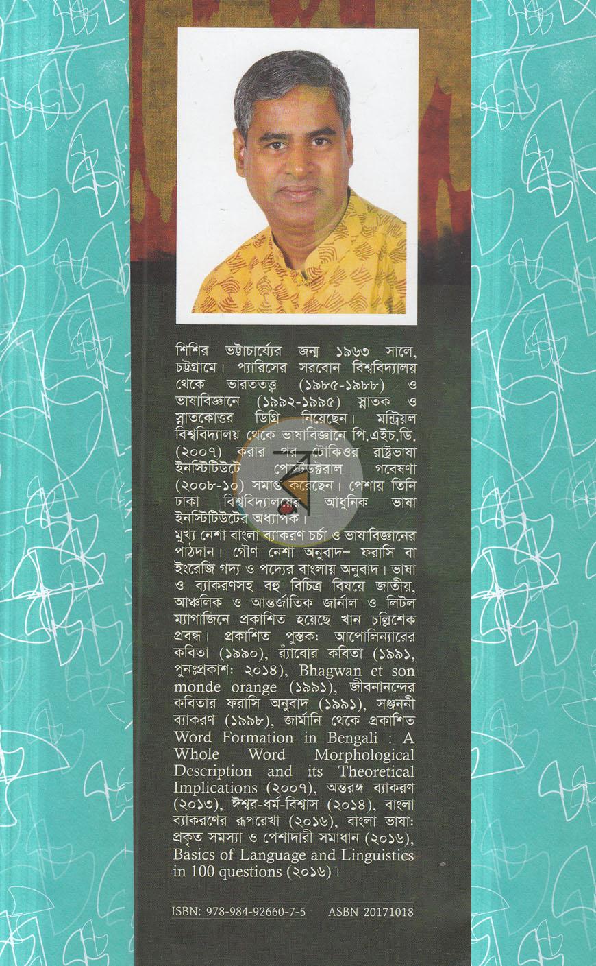 পাতা 14