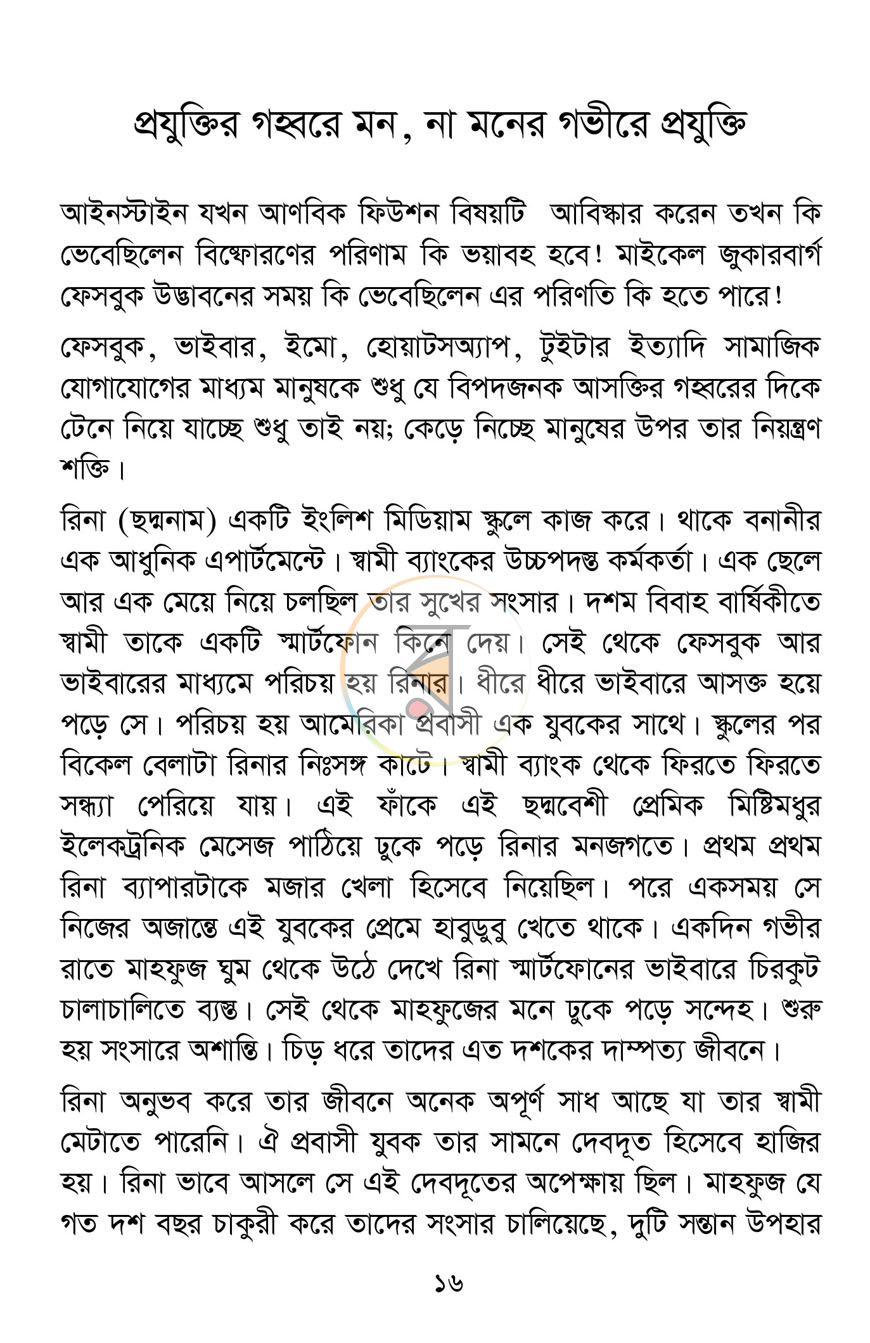 পাতা 10