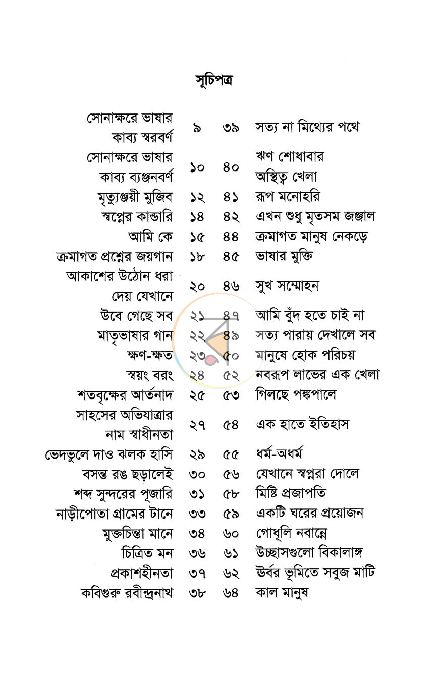 পাতা 3