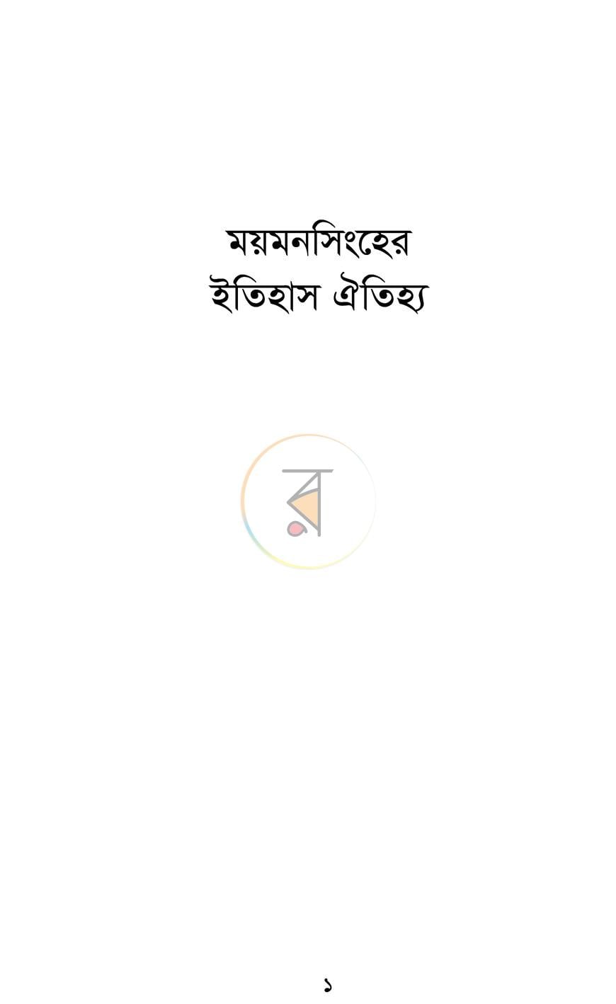 পাতা 1