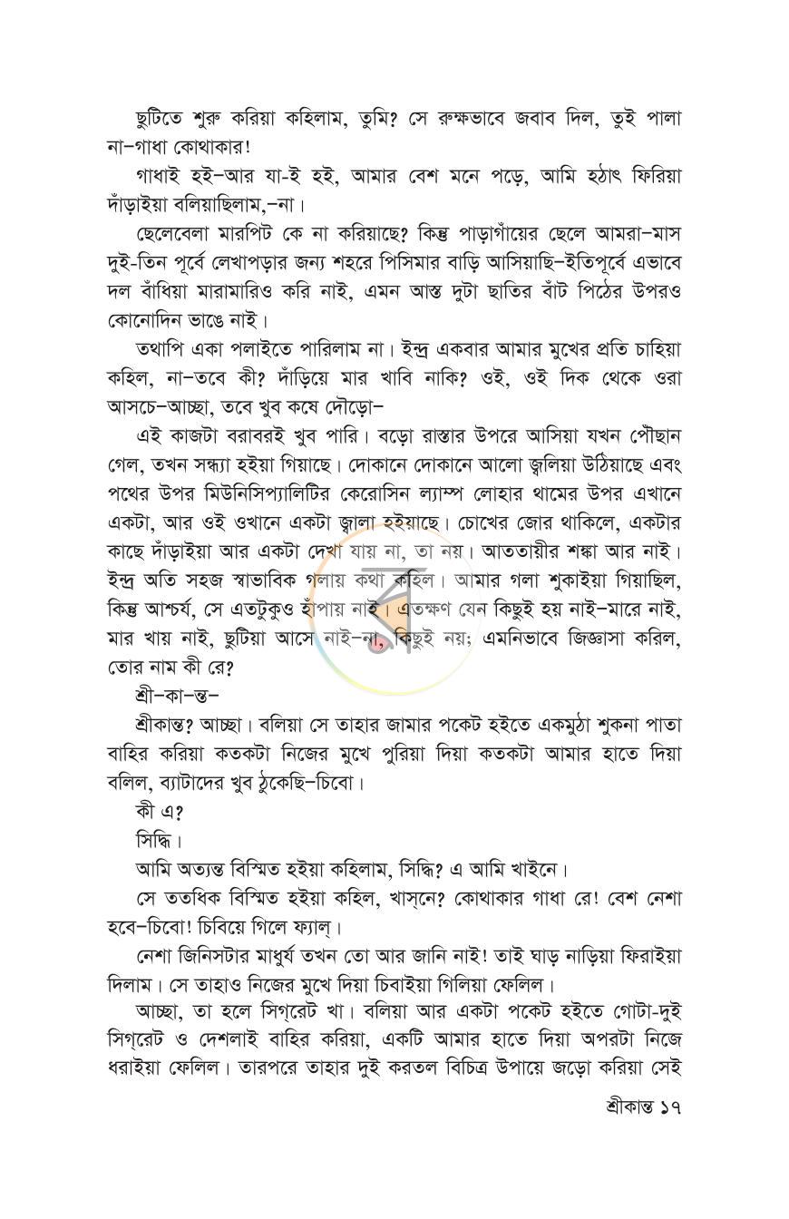 পাতা 12