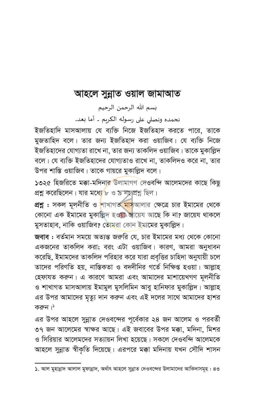 পাতা 38