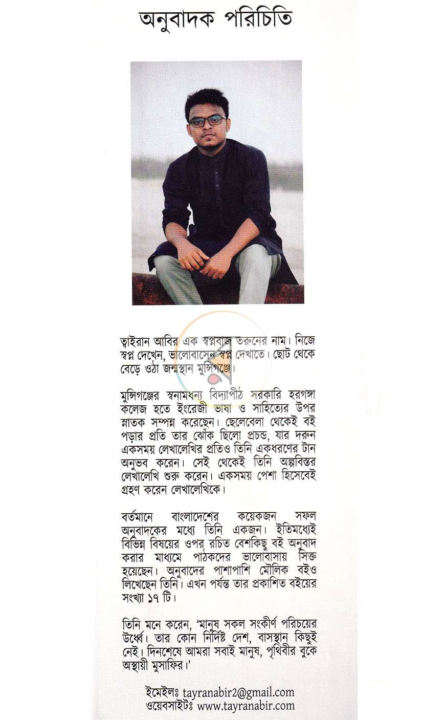 পাতা 1