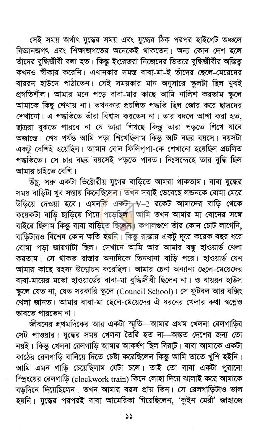 পাতা 7