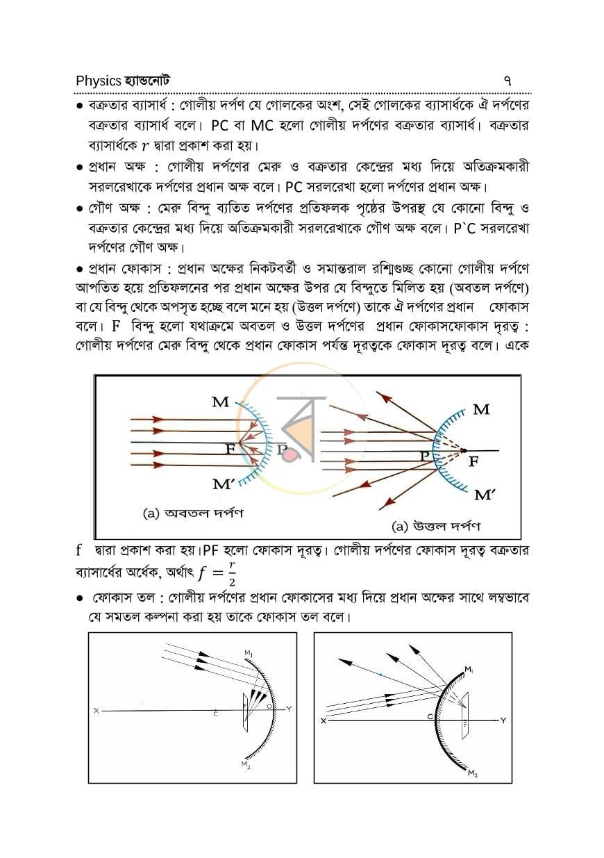 পাতা 7