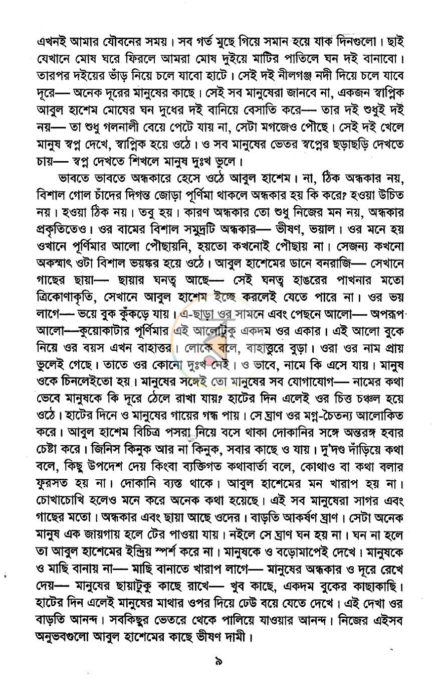 পাতা 6