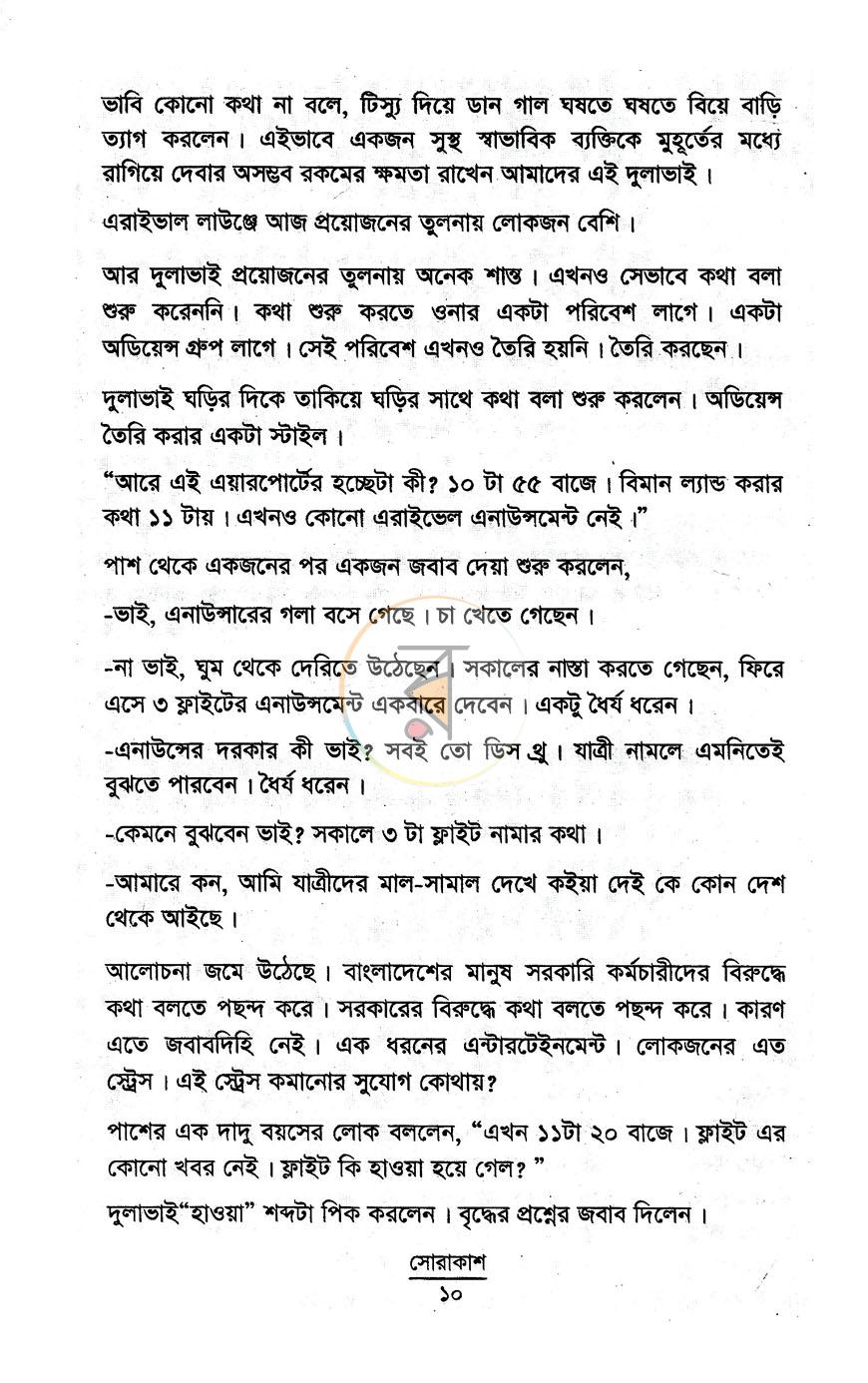 পাতা 4