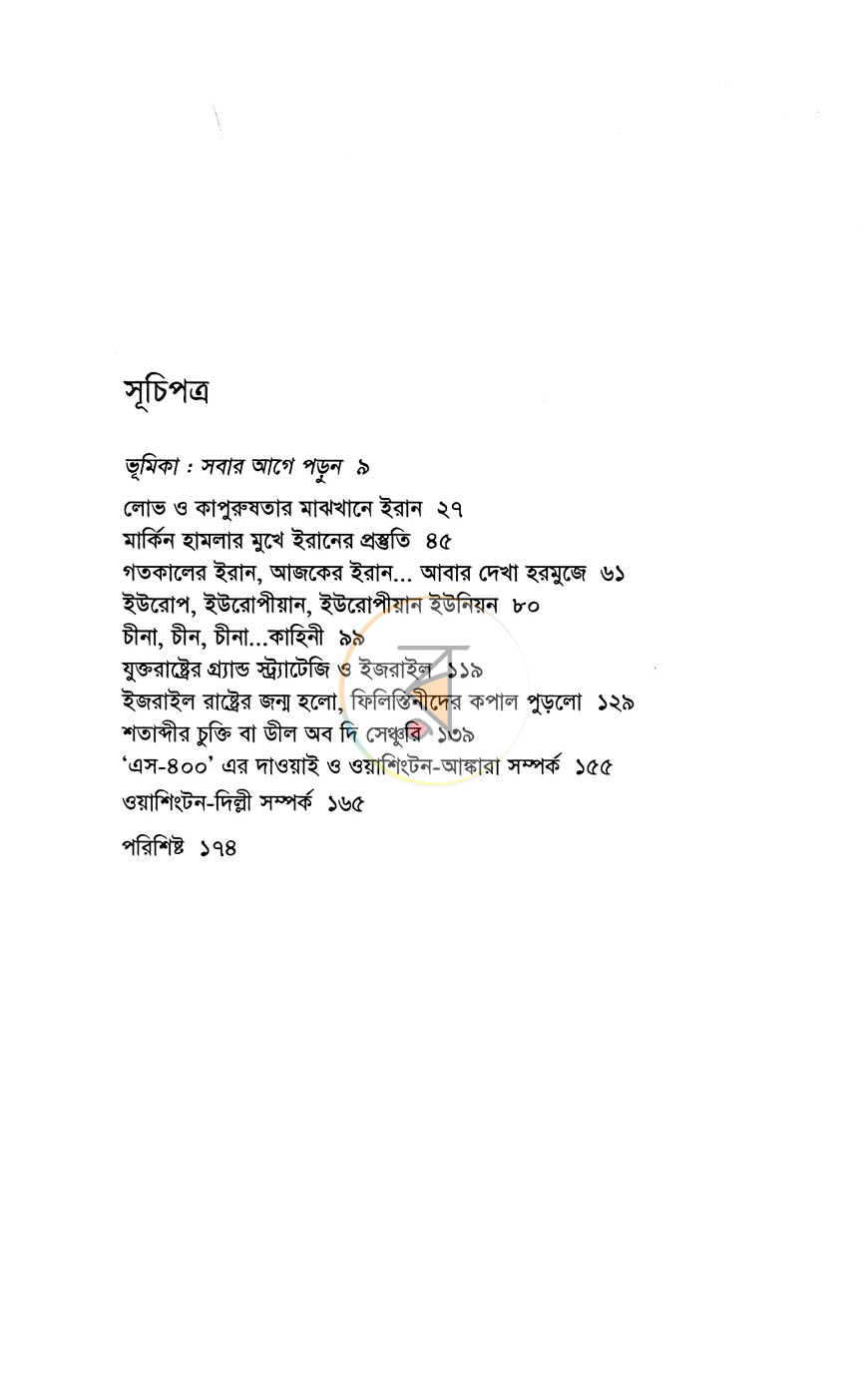 পাতা 3
