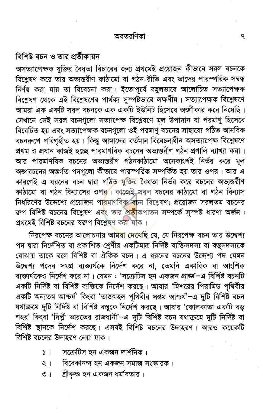 পাতা 12