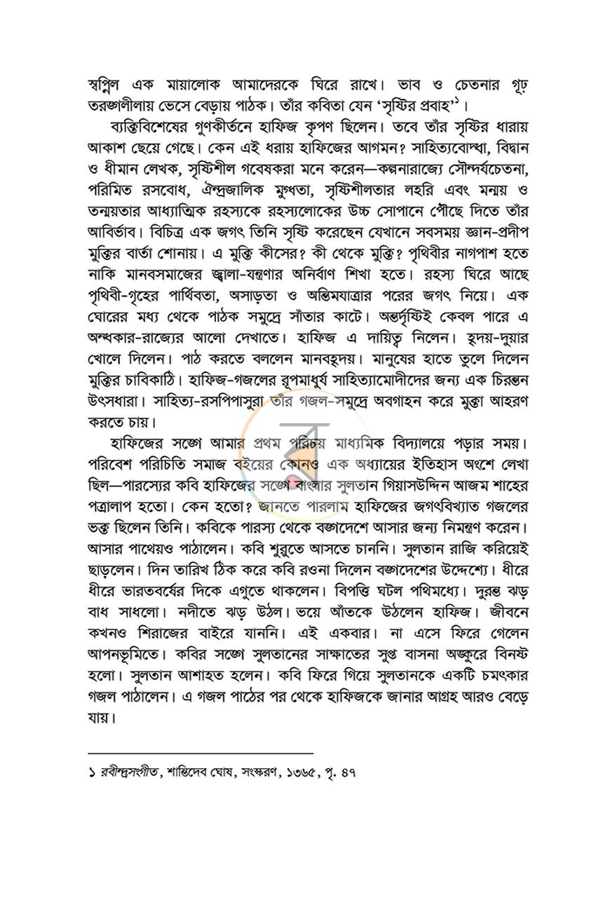 পাতা 9