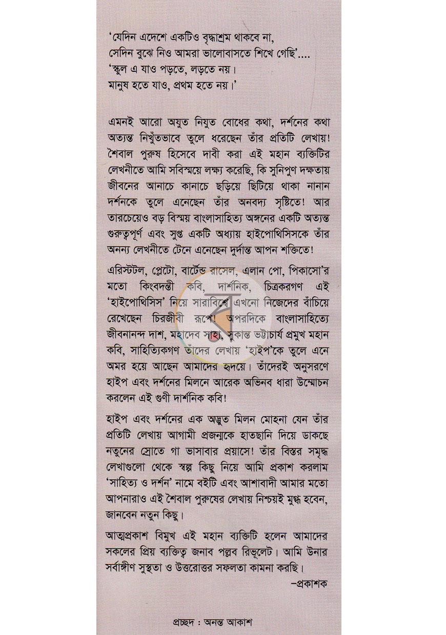 পাতা 1