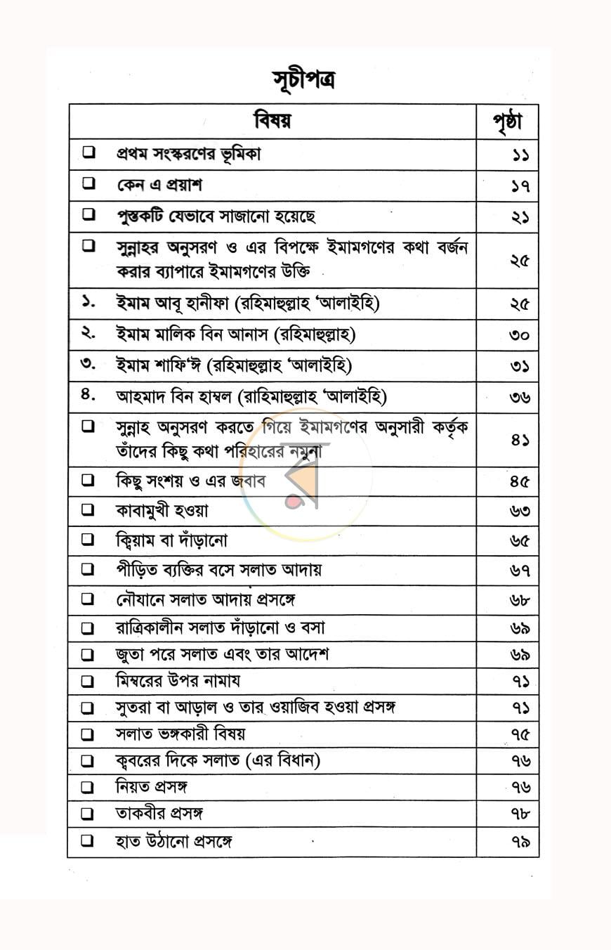 পাতা 2