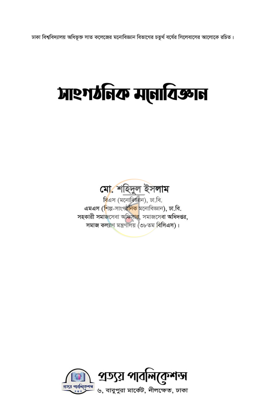 পাতা 1