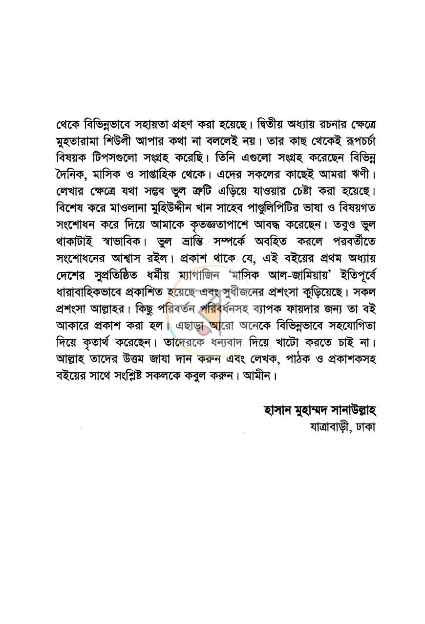 পাতা 3