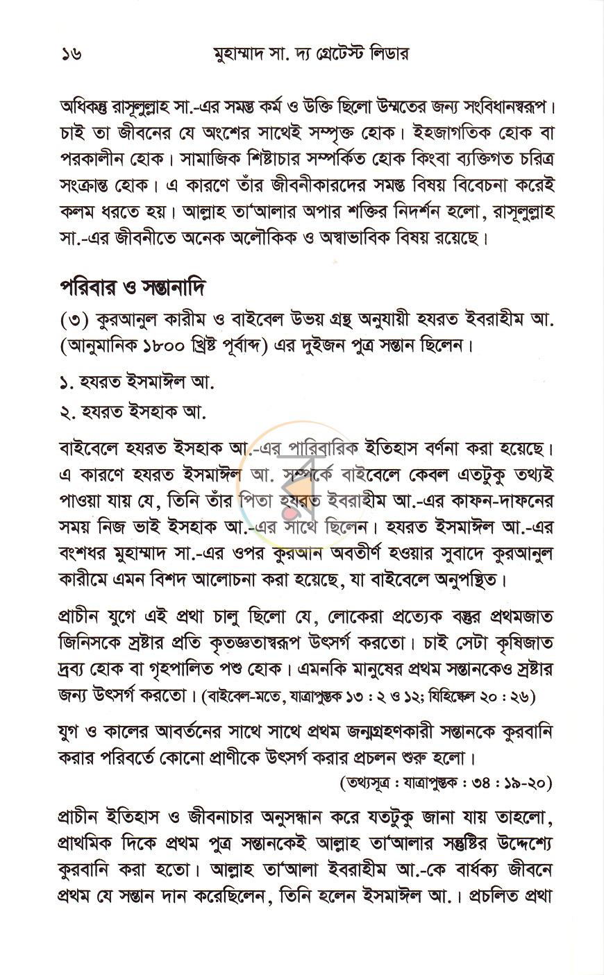 পাতা 11