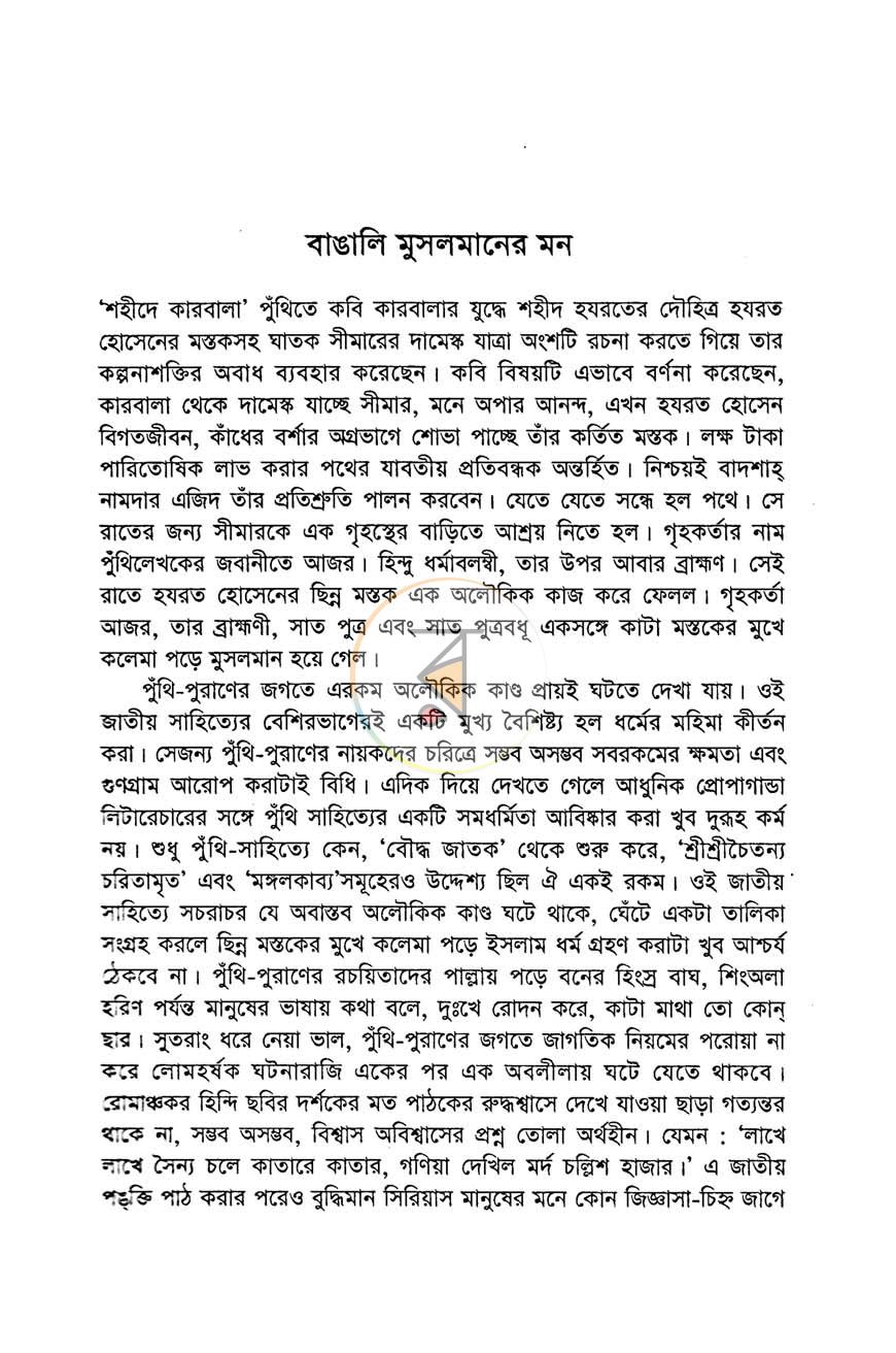 পাতা 7