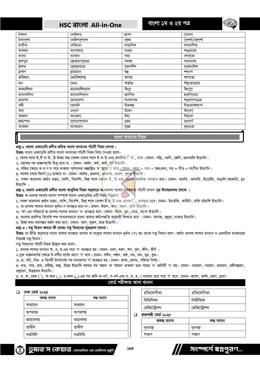 পাতা 19