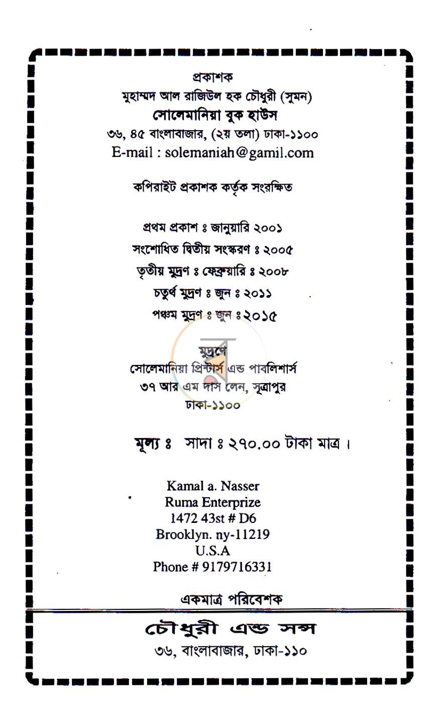 পাতা 1