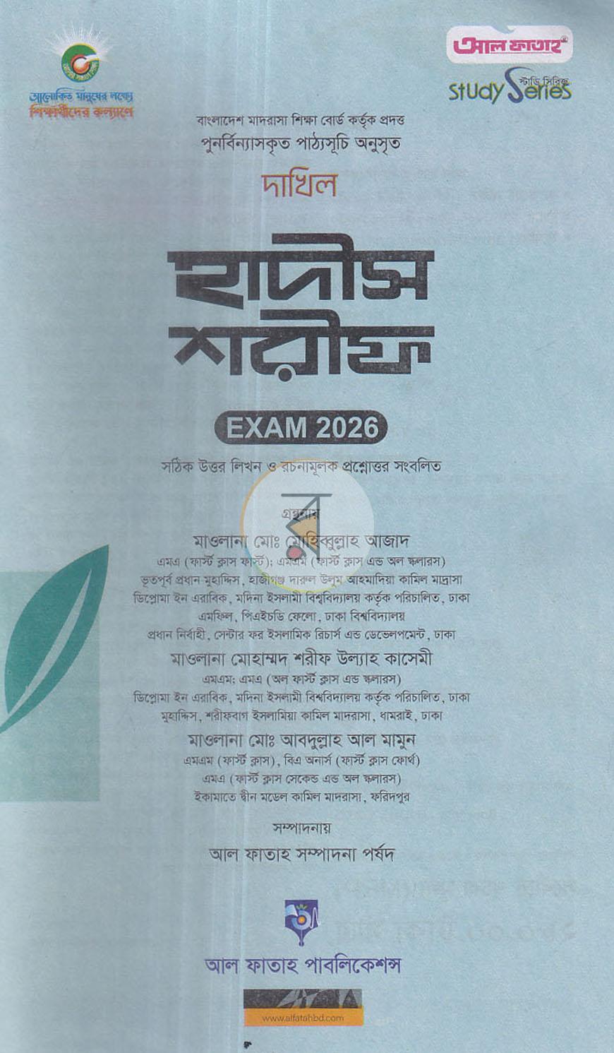 পাতা 1