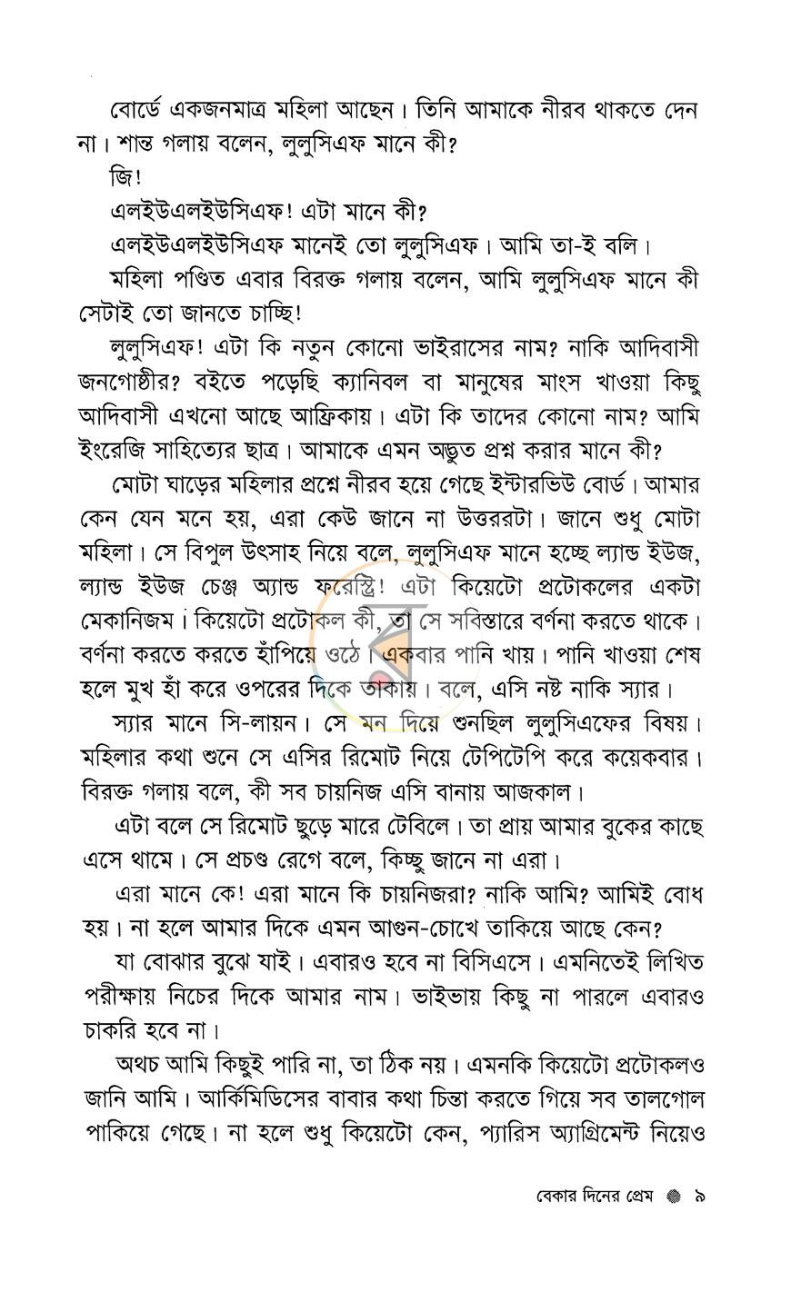পাতা 5