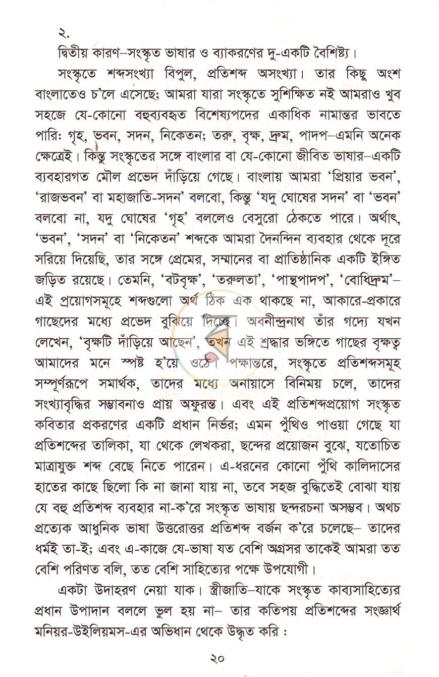 পাতা 11