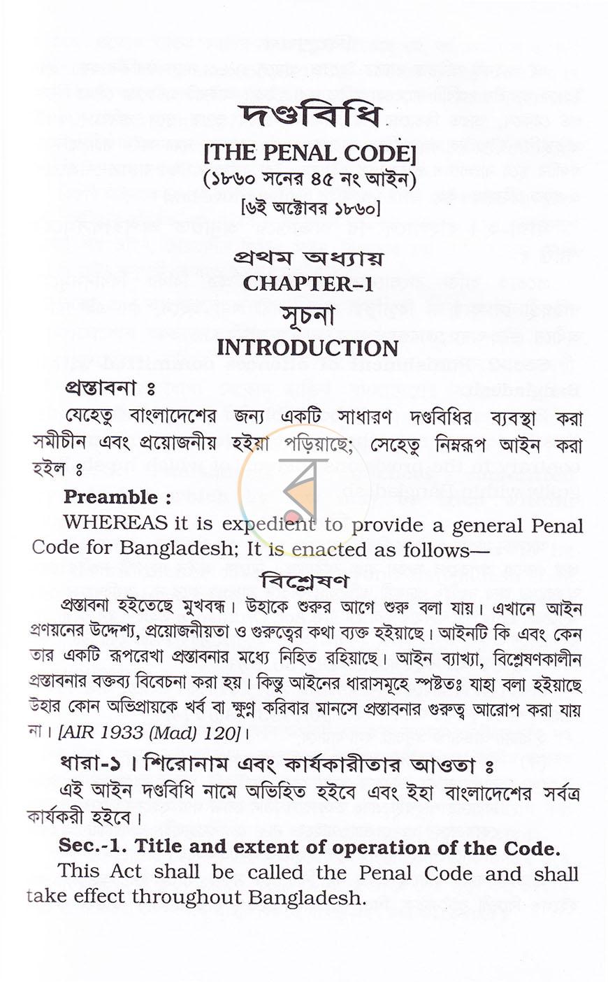 পাতা 11