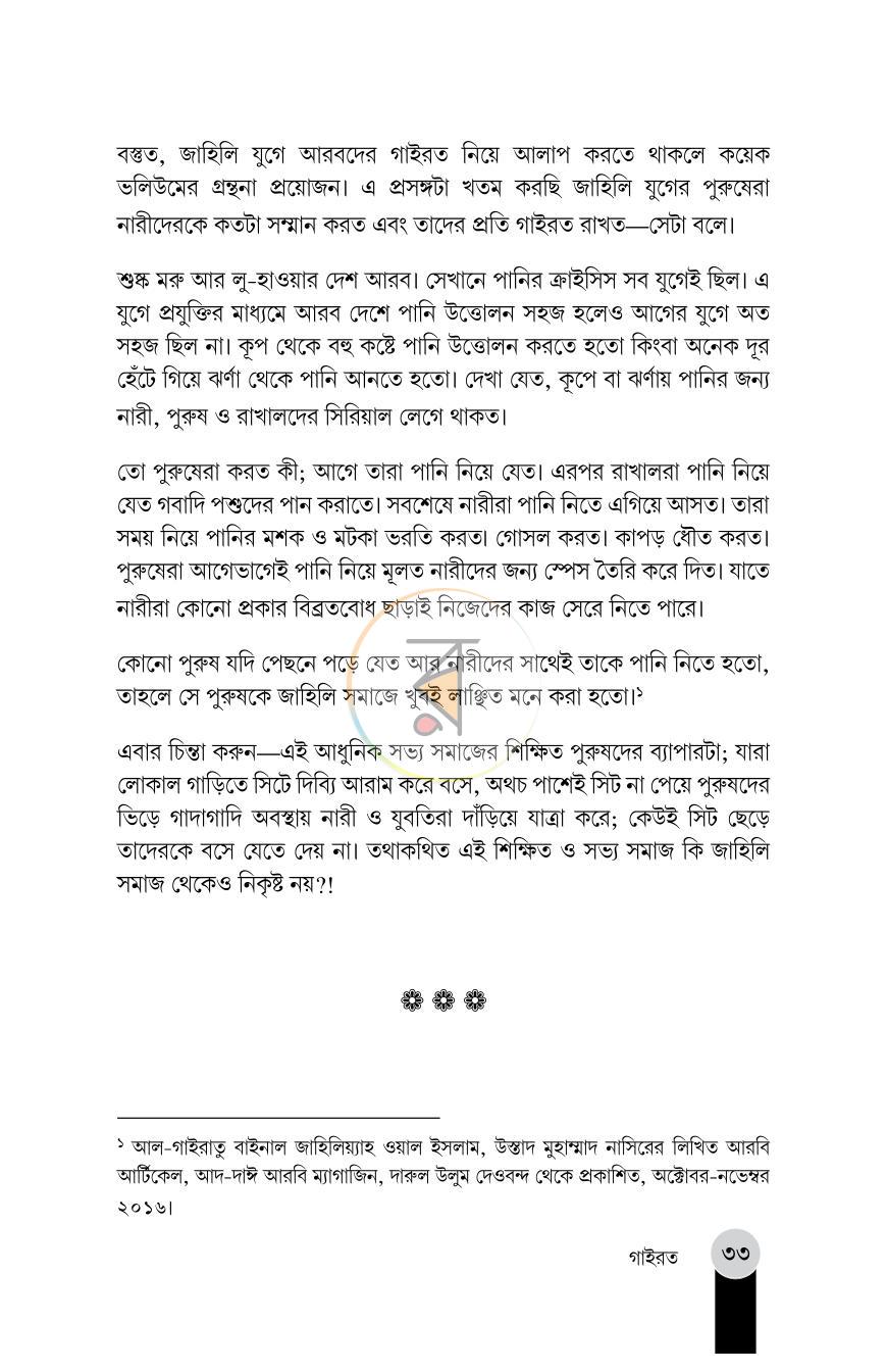 পাতা 15