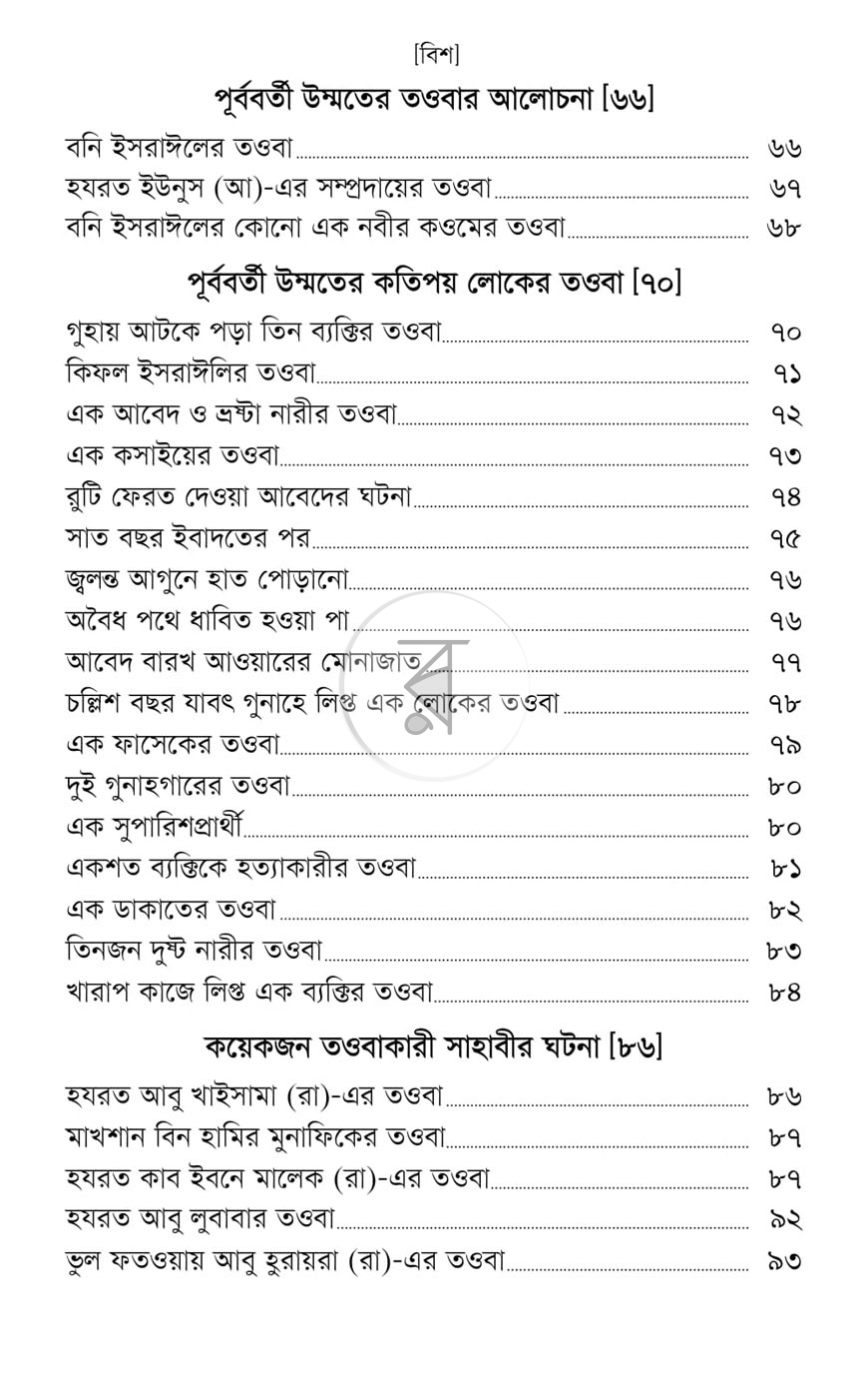 পাতা 5