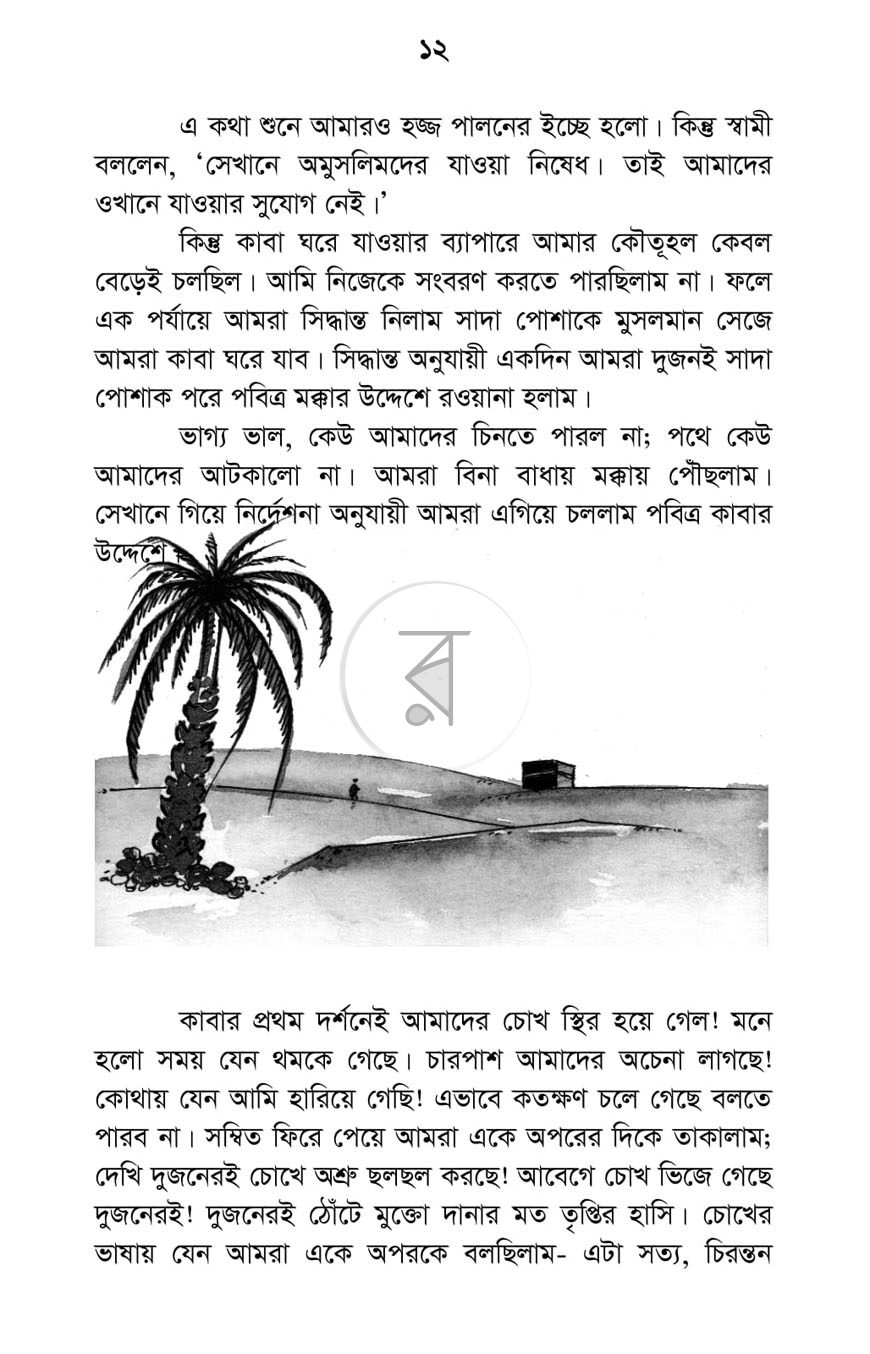 পাতা 11