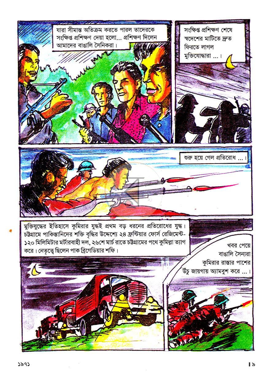 পাতা 7