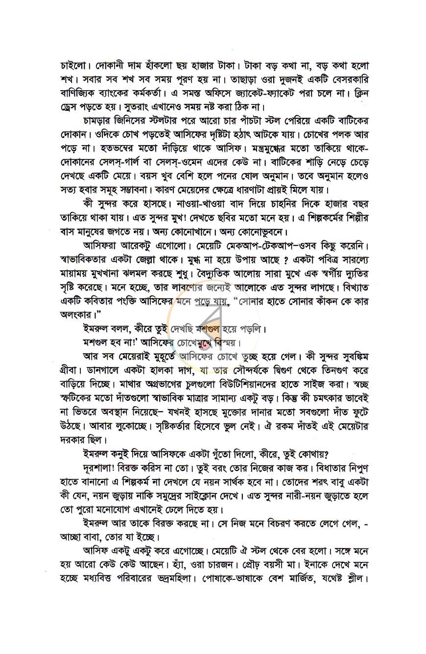 পাতা 7
