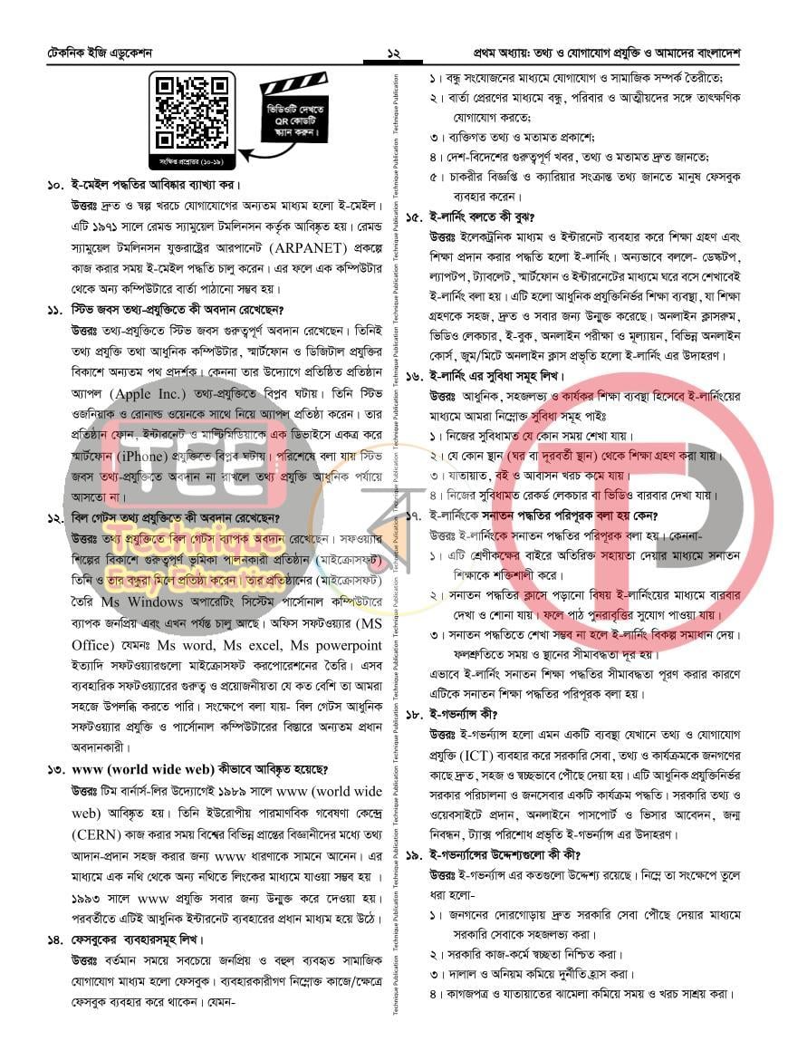 পাতা 16