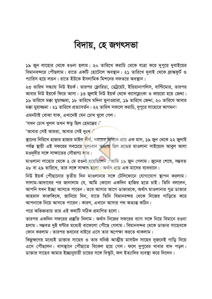 পাতা 17