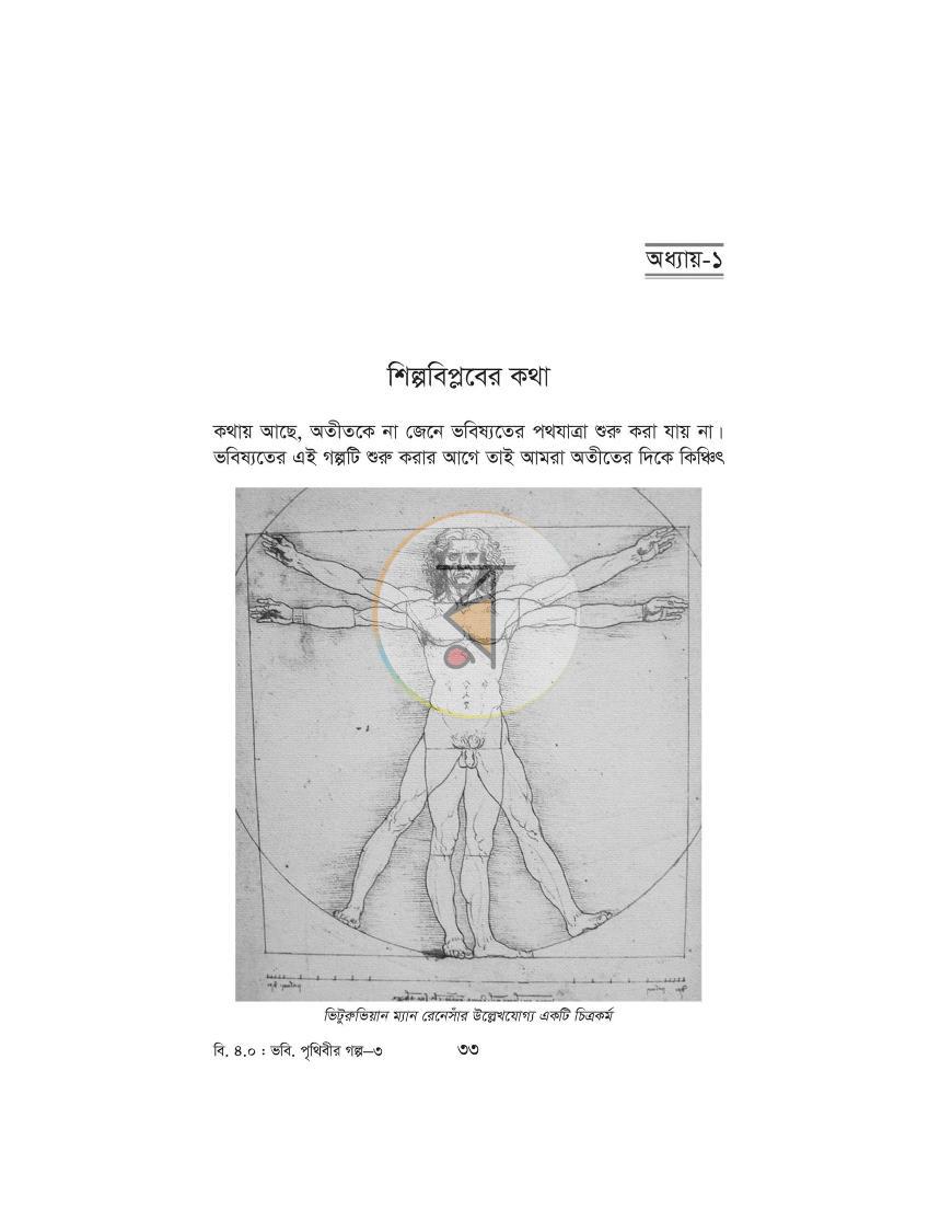 পাতা 17