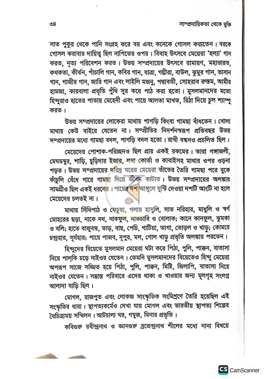 পাতা 10