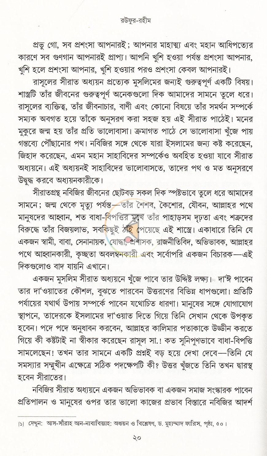 পাতা 12