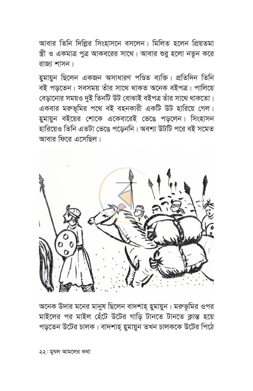 পাতা 18