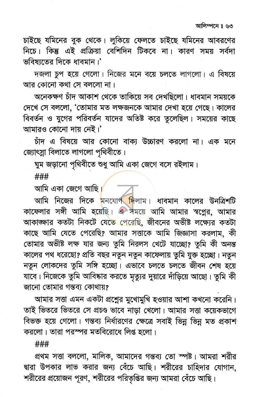 পাতা 11