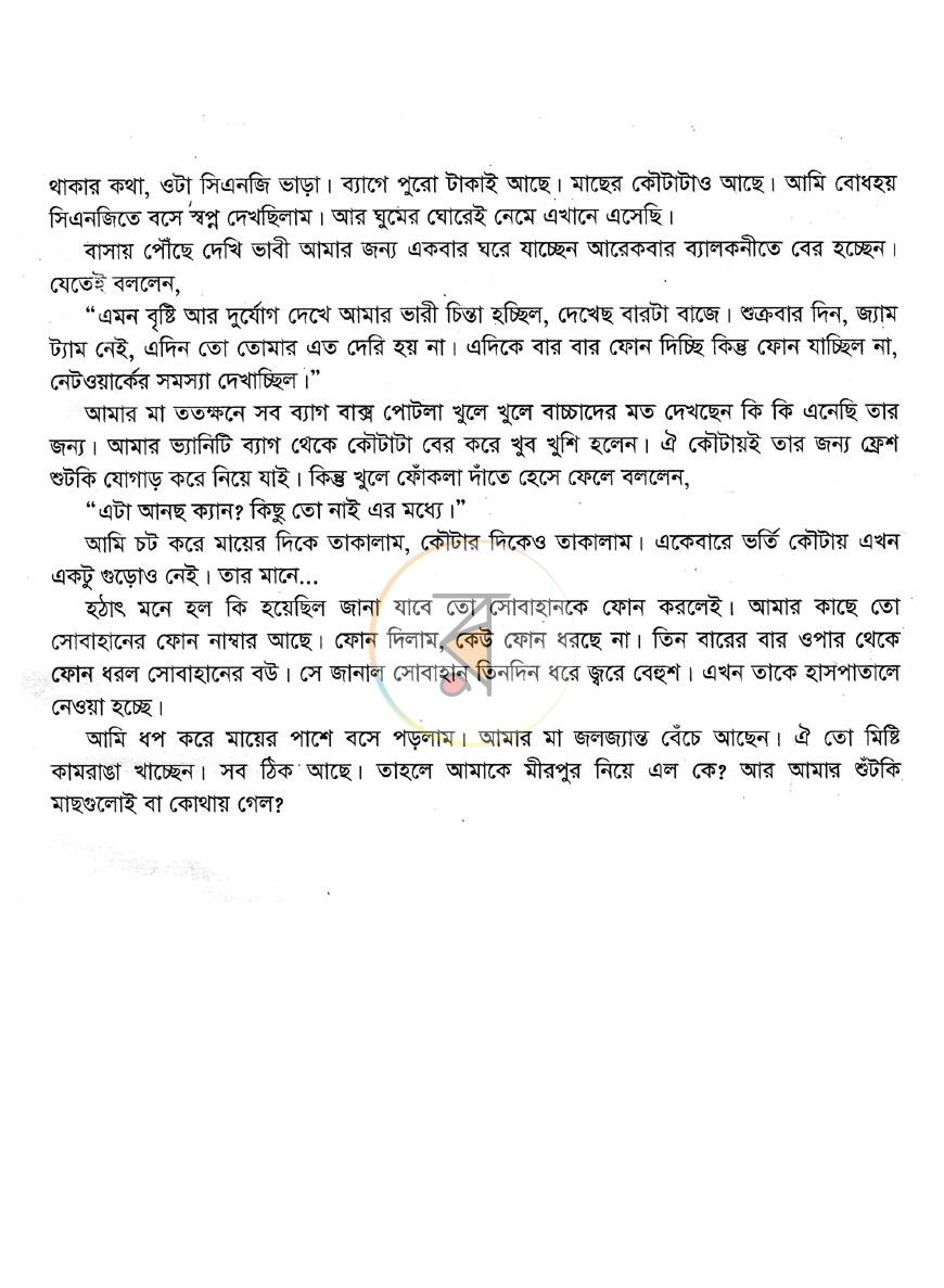 পাতা 4