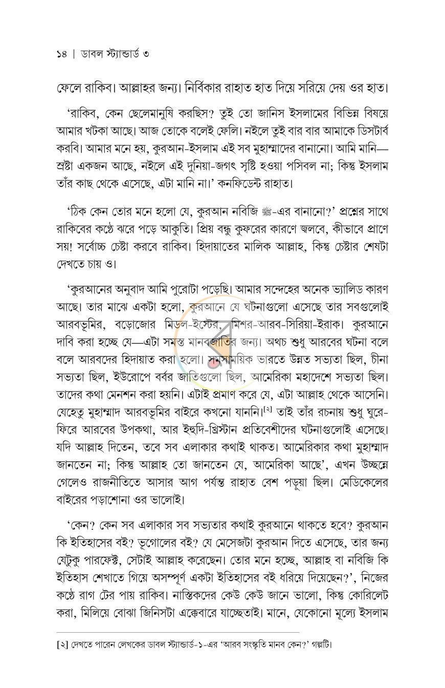 পাতা 6